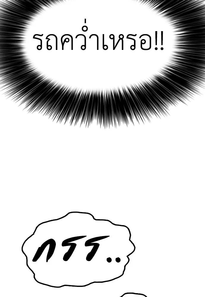 ผู้กล้าฝ่าวันสิ้นโลก ตอนที่ 56 นังนั่น ฉันจะฆ่ามันด้วย รูปที่ 149