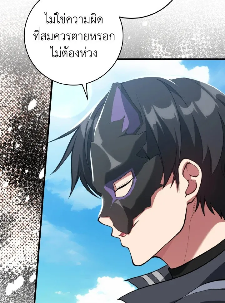 Max Level Player ตอนที่ ตอนที่ 67 รูปที่ 81