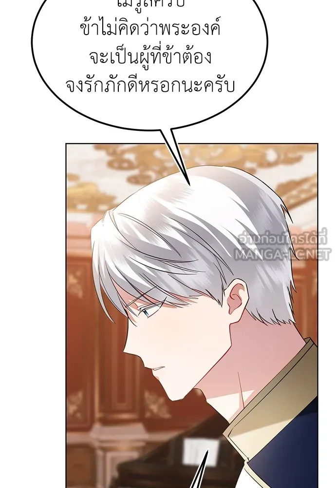 บุปผาลบคมดาบ ตอนที่ 32 รูปที่ 87