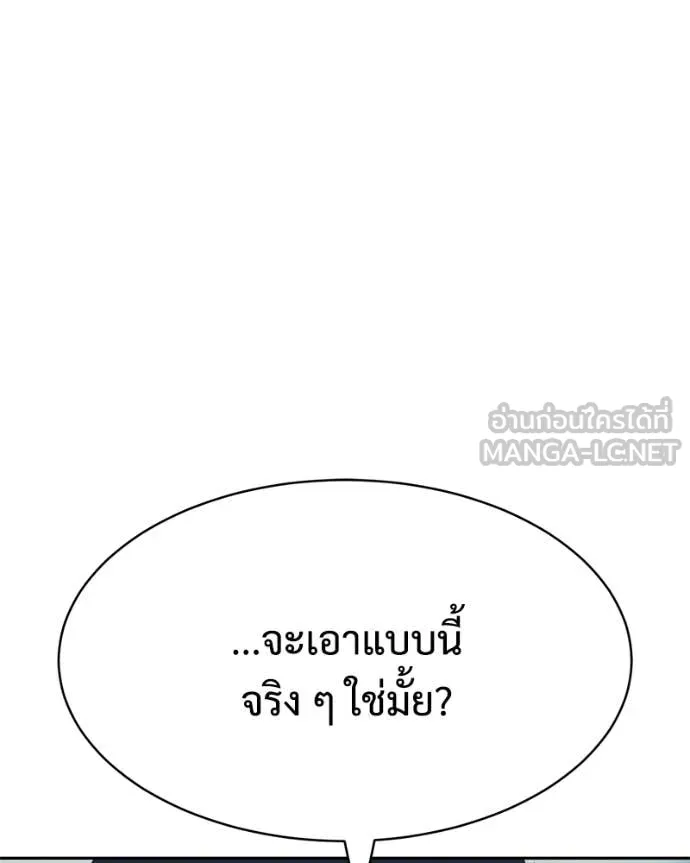 Baek XX ตอนที่ 167 รูปที่ 180