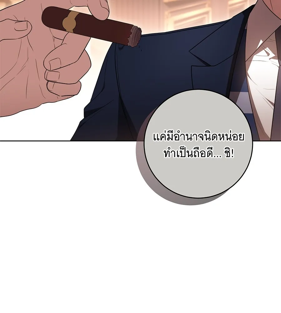 ทุกอย่างที่เสียไป ฉันขอทวงคืน ตอนที่ 71 รูปที่ 58