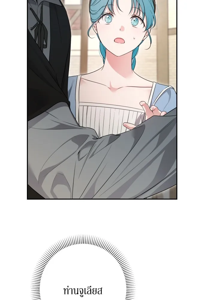 เลดี้มินต์ ตอนที่ 84 รูปที่ 77