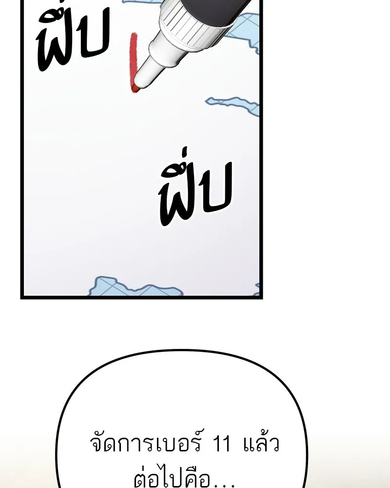 โทษที พื้นที่นี้ห้ามออก ตอนที่ 83 รูปที่ 143