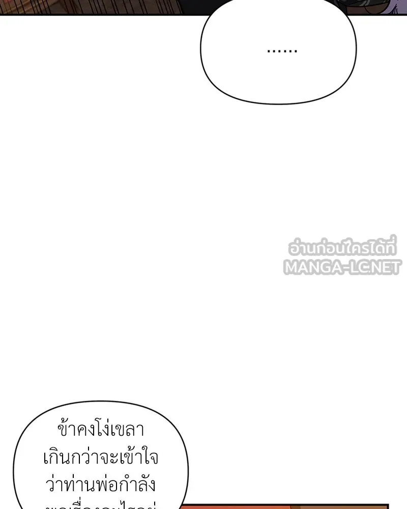 โอ้ ศัตรูที่รัก ตอนที่ 32 รูปที่ 12