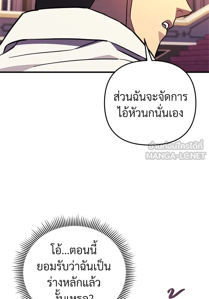 สัปดาห์นี้งดอัปตอนใหม่ ตอนที่ 80 รูปที่ 102