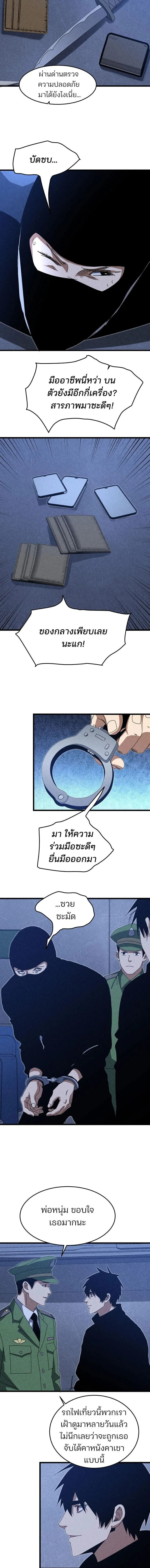 Rebirth of the Campus Special Forces Soldier เก_ดใหม_ของทหารหน_วยรบพ_เศษ ตอนที่ ตอนที่ 53 รูปที่ 5