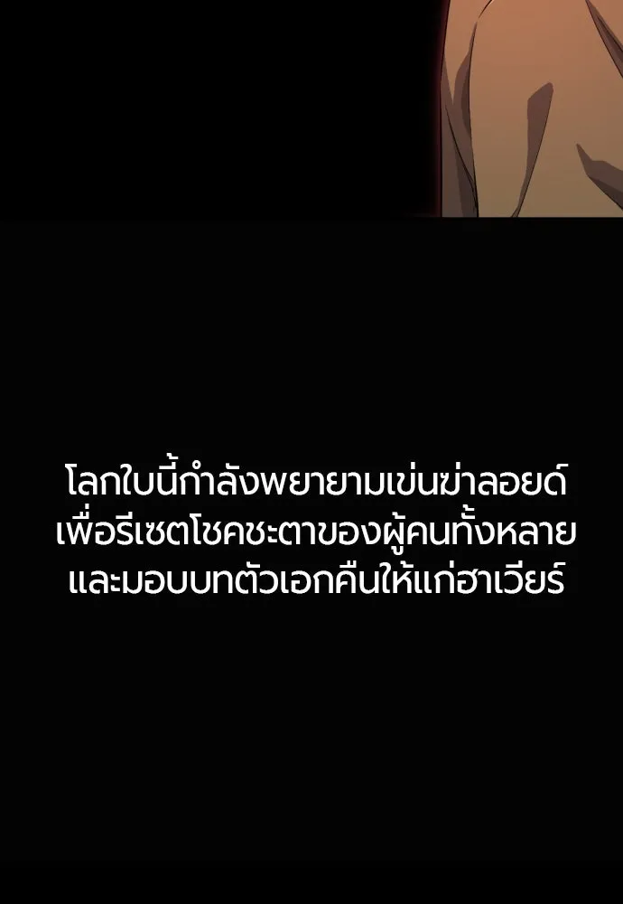 ยอดสถาปนิกผู้พิทักษ์อาณาจักร ตอนที่ 163 รูปที่ 122