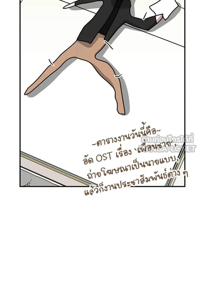 ฉันเนี่ยนะ ตอนที่ 47 รูปที่ 101