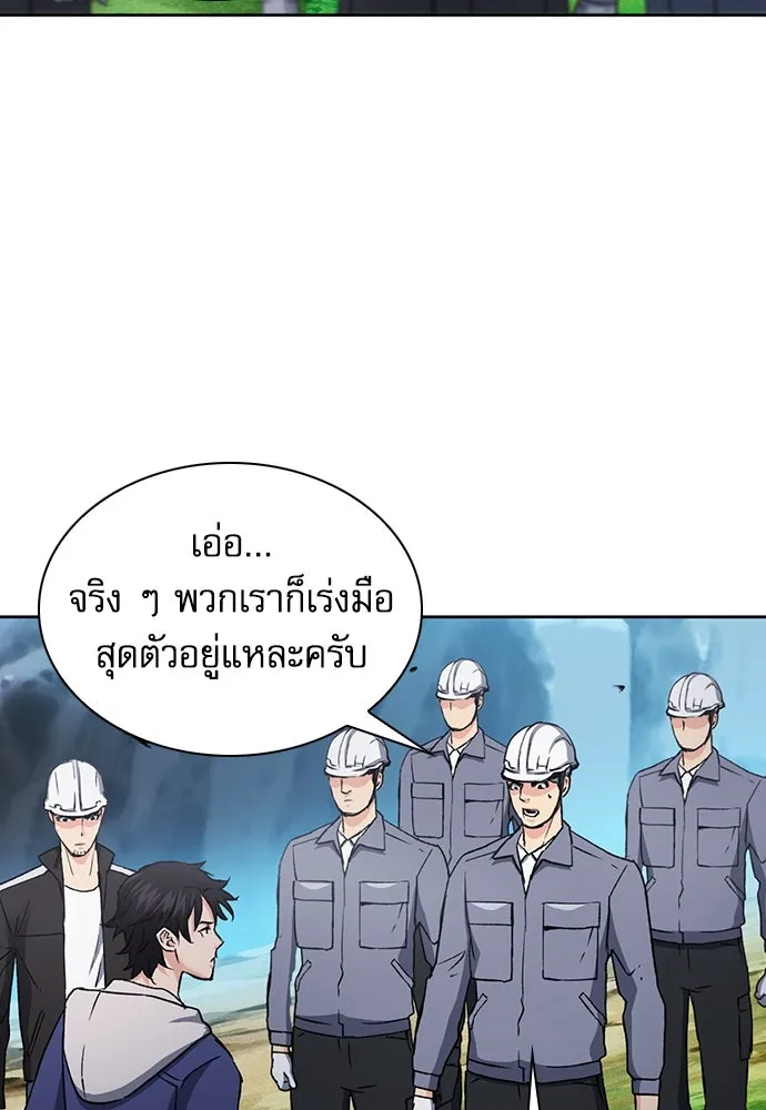 ดรูอิดแห่งสถานีโซล ตอนที่ 95 รูปที่ 35