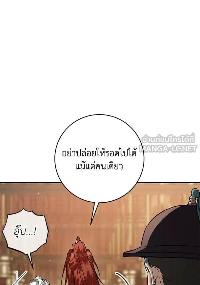 ยามหมาป่าทมิฬ ตอนที่ 70 รูปที่ 43