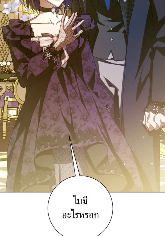 ชิงชีวิตพลิกลิขิตชะตา ตอนที่ 128. nostalgia nine(1) รูปที่ 80