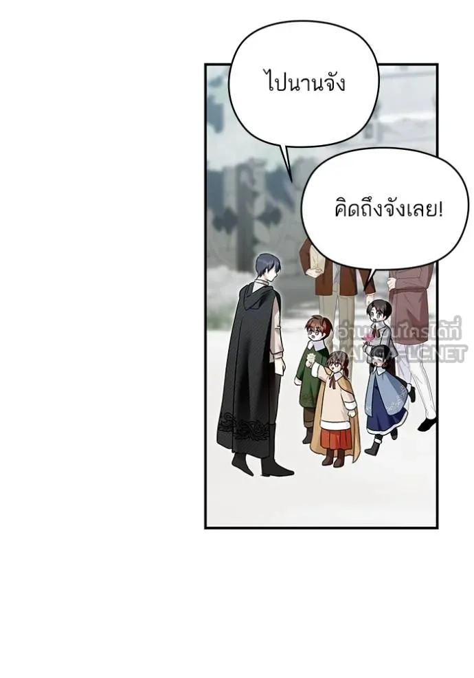 บุตรสาวของดยุกปีศาจ ตอนที่ 167 รูปที่ 90