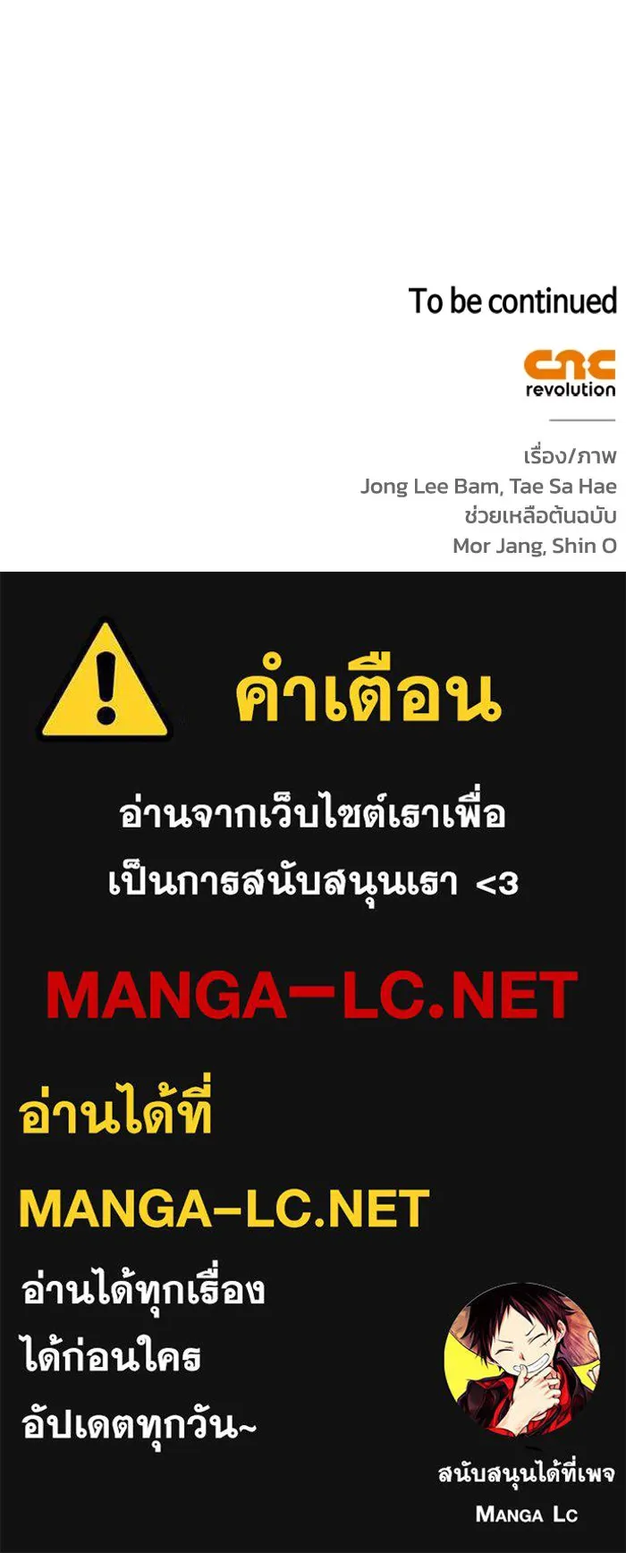 ฉันกลายเป็นแม่พระเอกนิยายจอมเสเพล ตอนที่ 2 รูปที่ 135