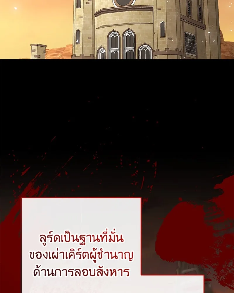 ภารกิจไล่ตามลุค บีเชล ตอนที่ 71 รูปที่ 85