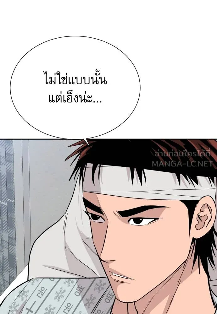 หลานอัจฉริยะ ตอนที่ 47 รูปที่ 79