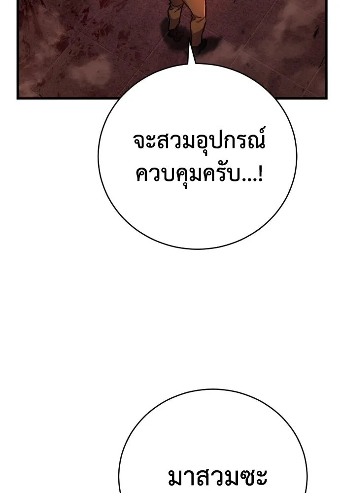 เพชฌฆาตลงทัณฑ์ ตอนที่ 3 รูปที่ 17