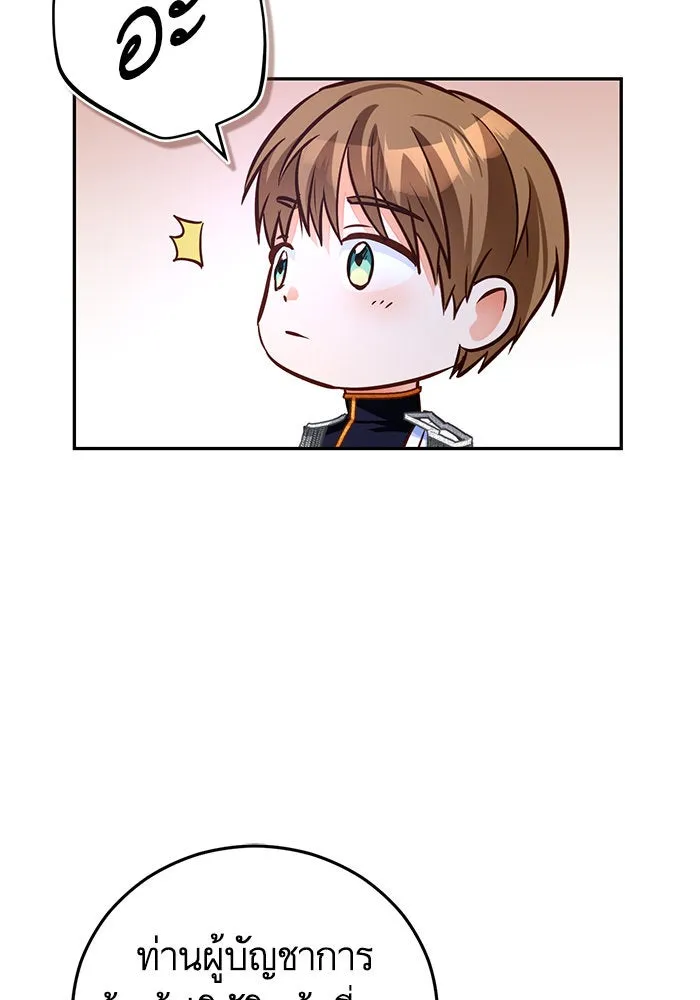 บุตรีดยุกขอไม่แต่งงานbrกับหนุ่มในฝัน ตอนที่ 93 รูปที่ 73