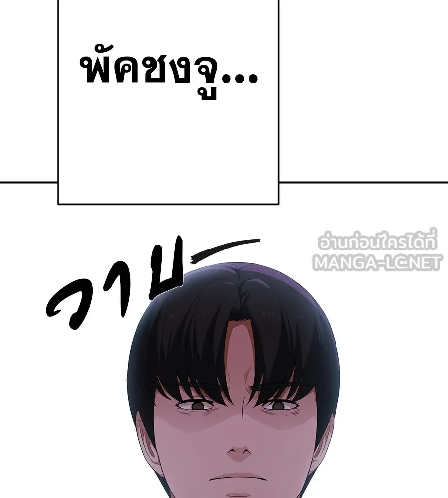 คอลเซ็นเตอร์เปลี่ยนชีวิต ตอนที่ 81 จุดสูงสุด รูปที่ 114