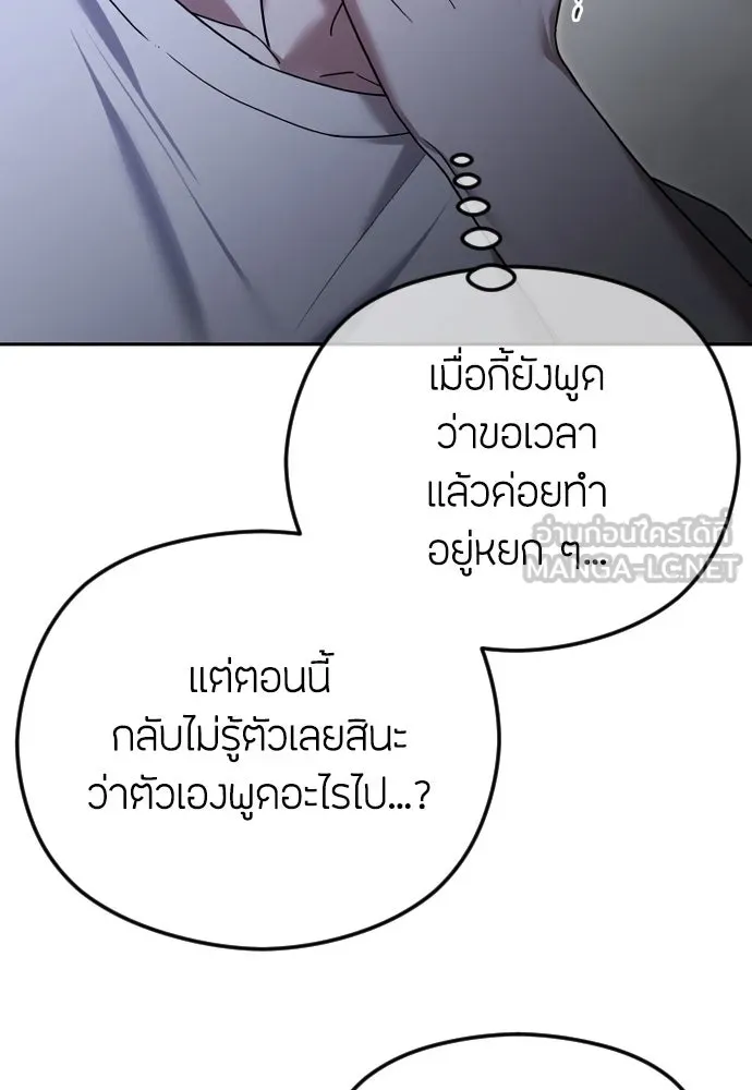 วิธีหนีตายจากนิยายโรคจิต ตอนที่ 80 รูปที่ 102