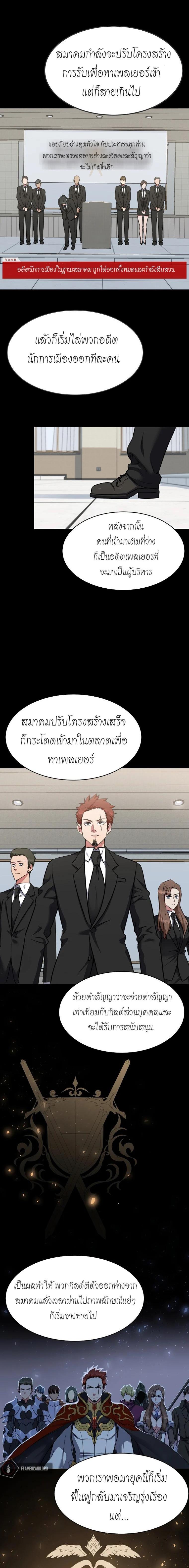 Manga-lc-com อ่านมังงะ อ่านการ์ตูน ออนไลน์ ฟรี Level 1 Player ตอนที่ 1 2 3 4 5 6 7 8 9 10 11 12 13 14 ฟรี ไม่มีโฆษณา Manga-lc - อ่าน มังงะ อ่าน การ์ตูน ออนไลน์ อ่านมังงะ ฟรี