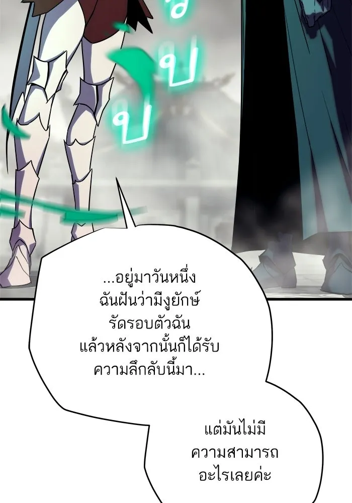 เริ่มเกมพร้อม 13 คุณสมบัติลับ ตอนที่ 26 รูปที่ 46