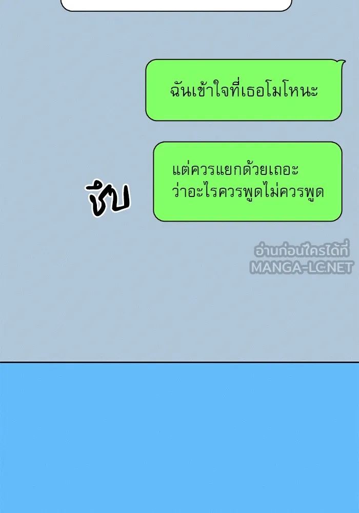 ปฏิบัติการรักวุ่นหัวใจ ตอนที่ 66 รูปที่ 111