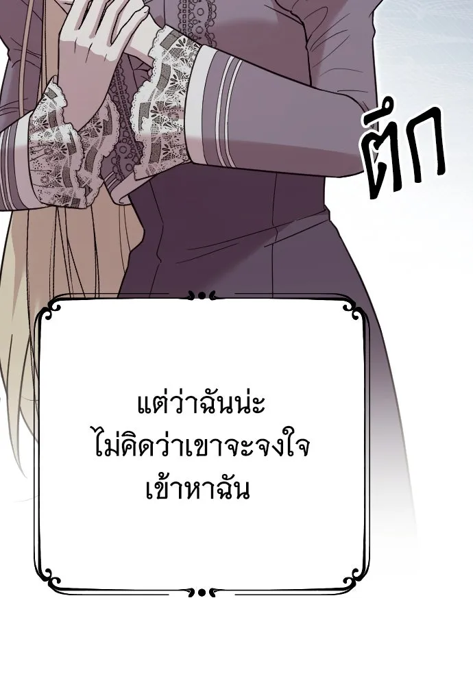 จำเลยหัวใจ ตอนที่ 1 รูปที่ 80