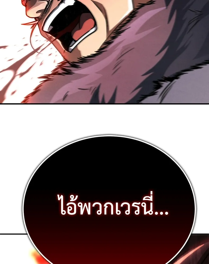 กำปั้นราชันคืนชีพ ตอนที่ 40 รูปที่ 235
