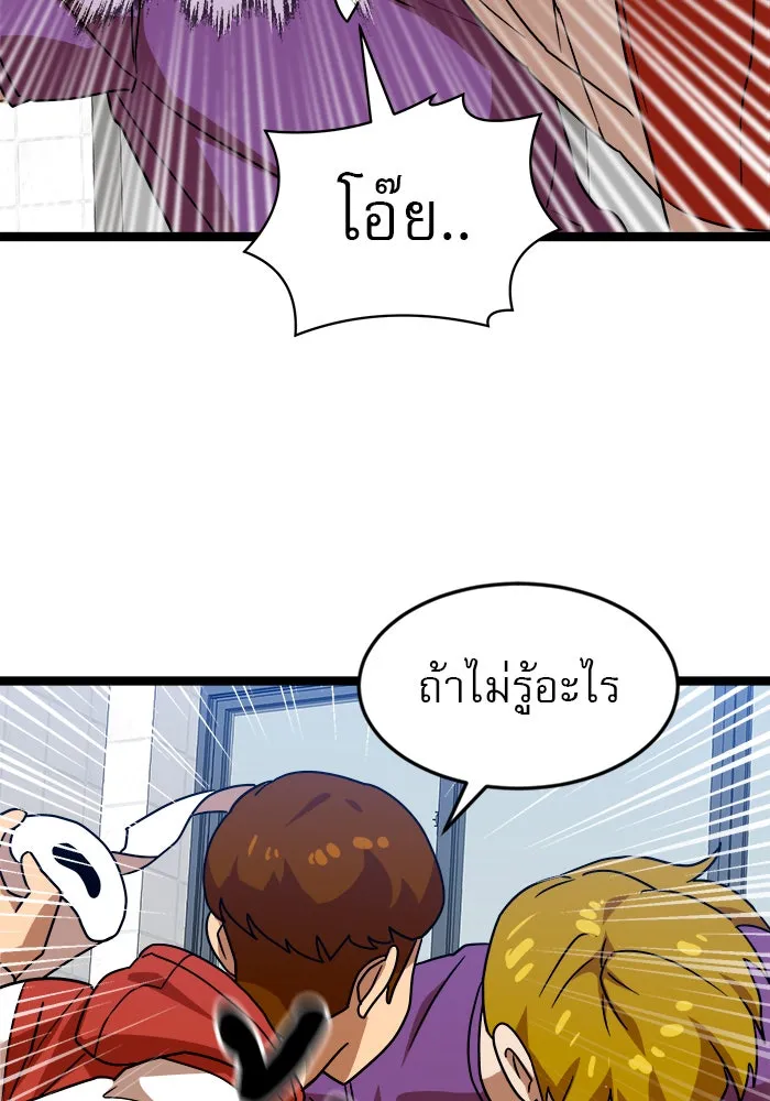 Double Click ตอนที่ 44 รูปที่ 131