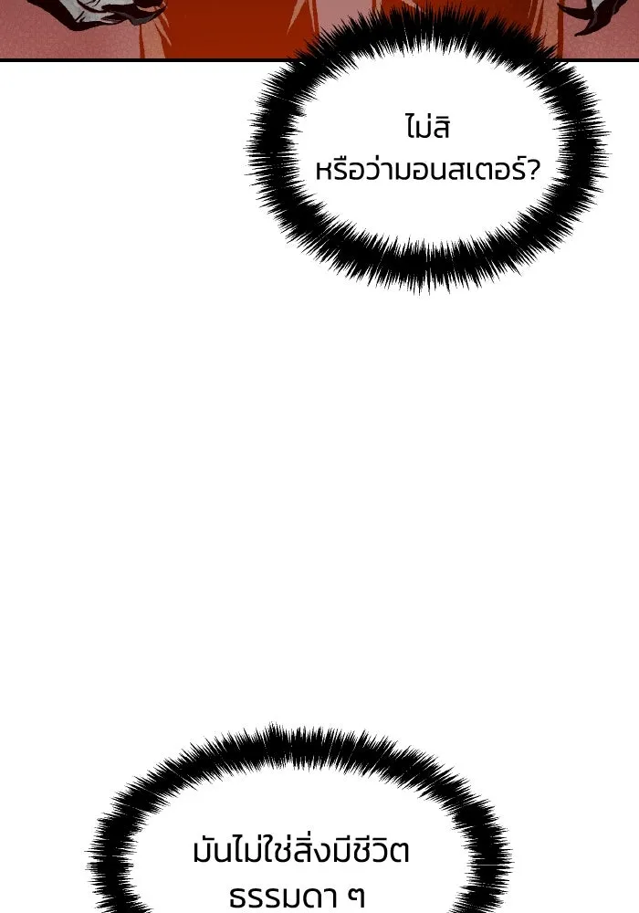 The Lone Necromancer ตอนที่ 96 รูปที่ 98