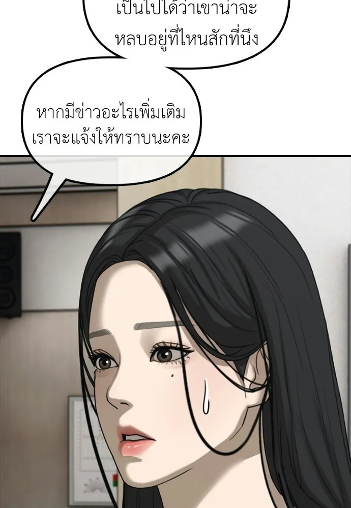 ผู้กล้าฝ่าวันสิ้นโลก ตอนที่ 66 ความอยากครอบครอง รูปที่ 29
