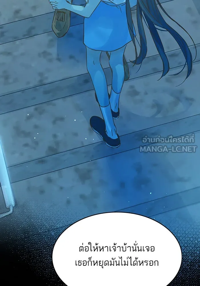 ฉันมันร้าย หรือเพราะโลกไม่น่ารัก ตอนที่ 179 รูปที่ 27