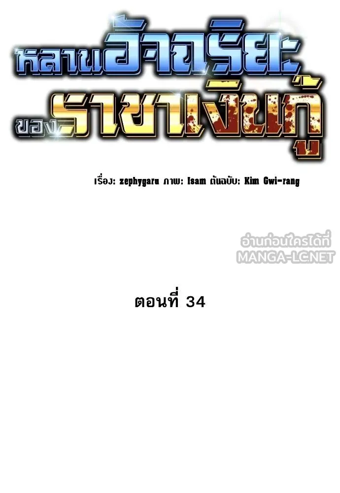 หลานอัจฉริยะ ตอนที่ 34 รูปที่ 37