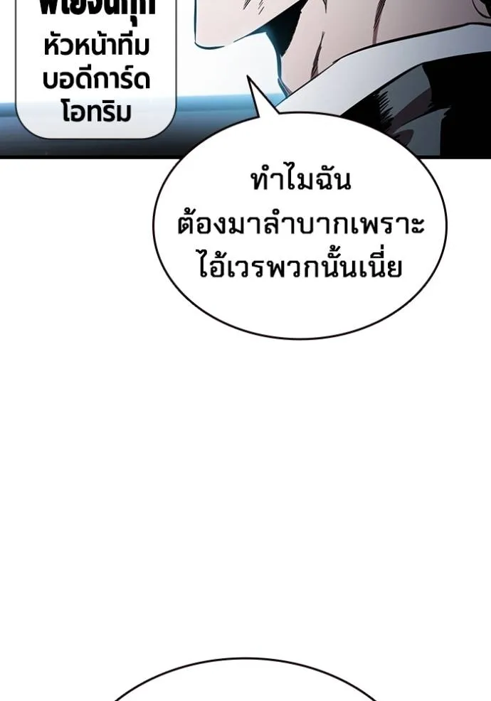 มหาสงครามคนแกร่ง ตอนที่ 17 รูปที่ 128
