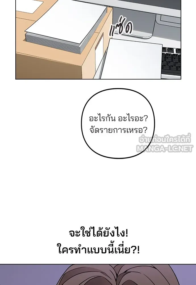 รักผิดแผน ตอนที่ 1 รูปที่ 129