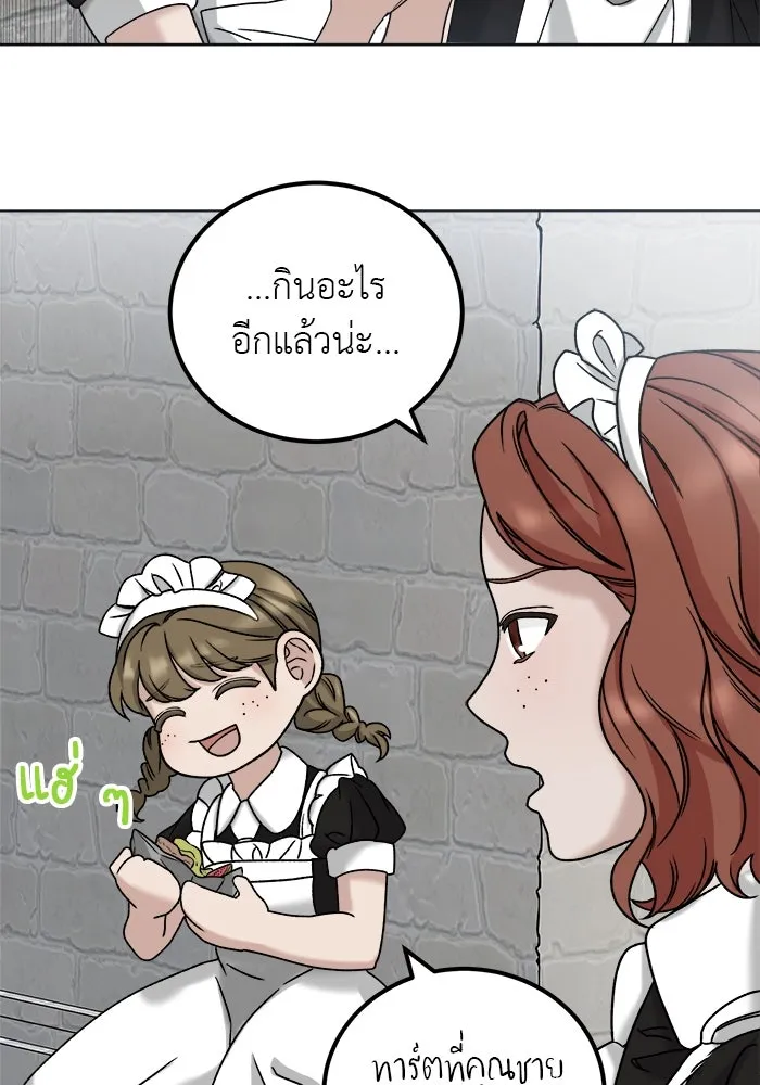 ครอบครัวพรรค์นั้น ฉันไม่มีวันกลับไป ตอนที่ 6 รูปที่ 94