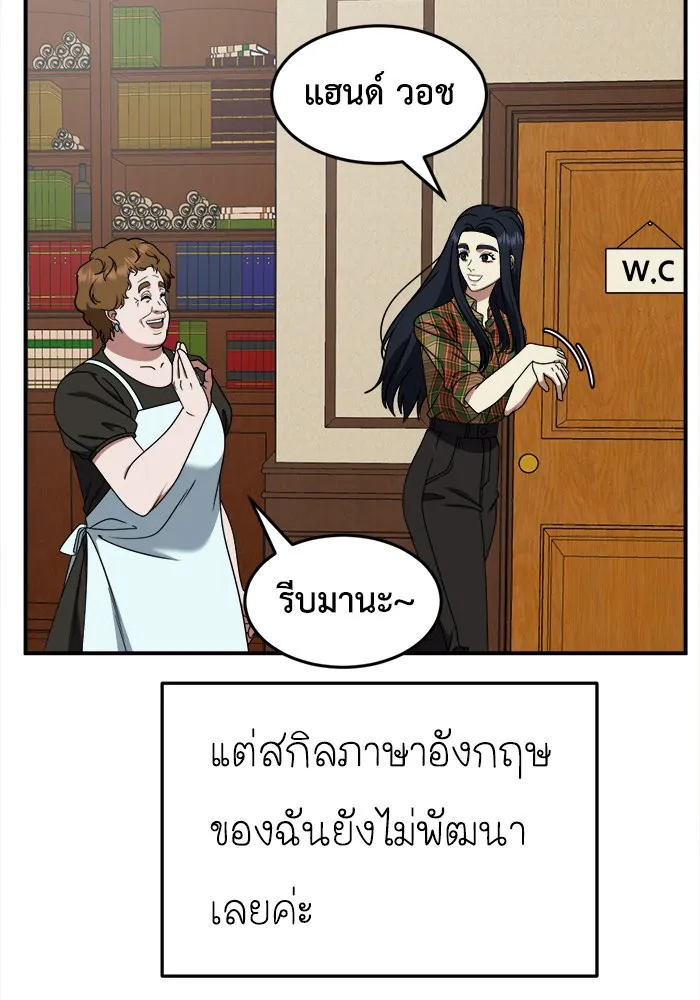 ช่วยเปลี่ยนฉันที ตอนที่ 208. ซีซัน 2 ลาอิมฮยัง 10 รูปที่ 130