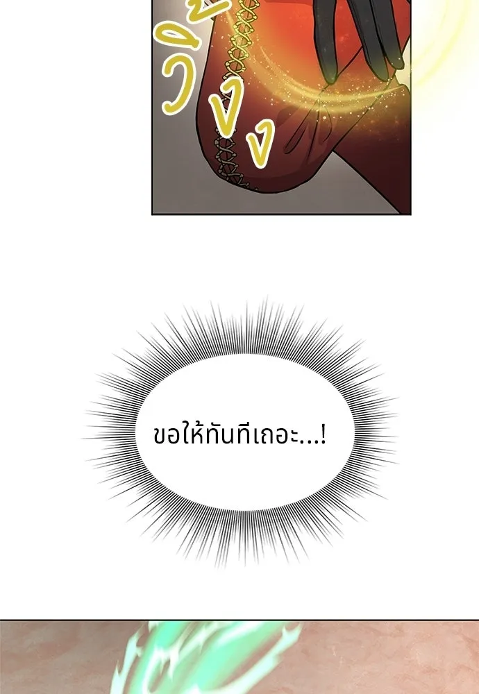 เวทฟื้นฟูได้ผลดีเกินไปแล้ว ตอนที่ 3 รูปที่ 91