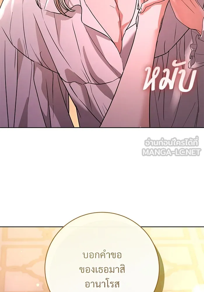 แด่ชู้รักของสามี ตอนที่ 62 รูปที่ 90