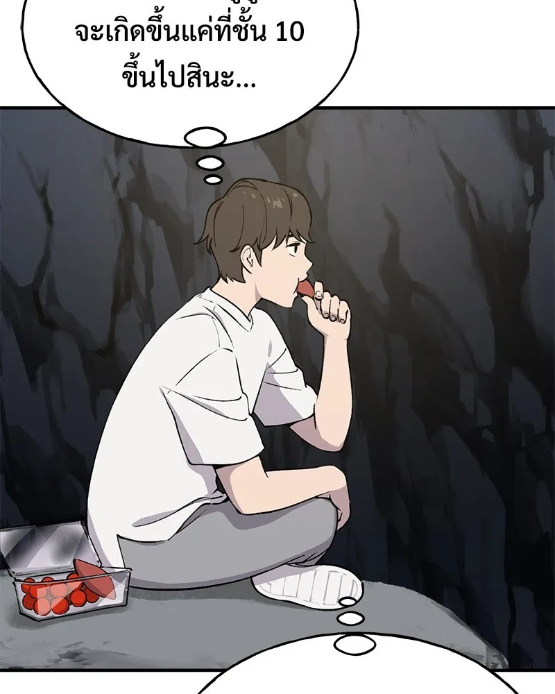 ปลูกผักพิชิตหอคอย ตอนที่ 2 รูปที่ 140