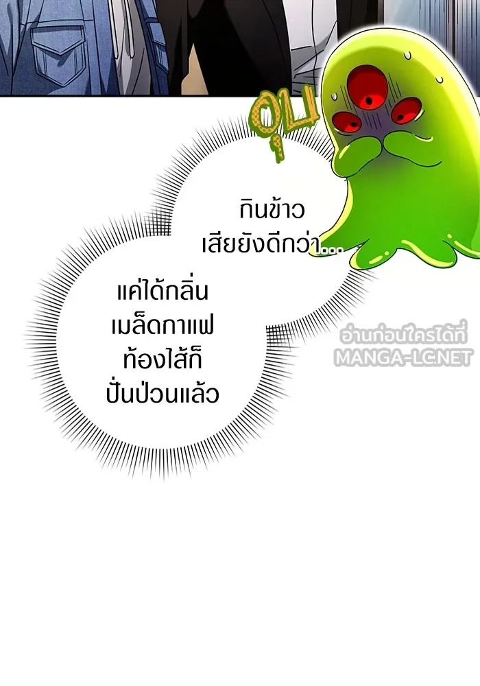 เชื่อเถอะ ฉันเป็นฮันเตอร์ห่วยแตก ตอนที่ 21 รูปที่ 120