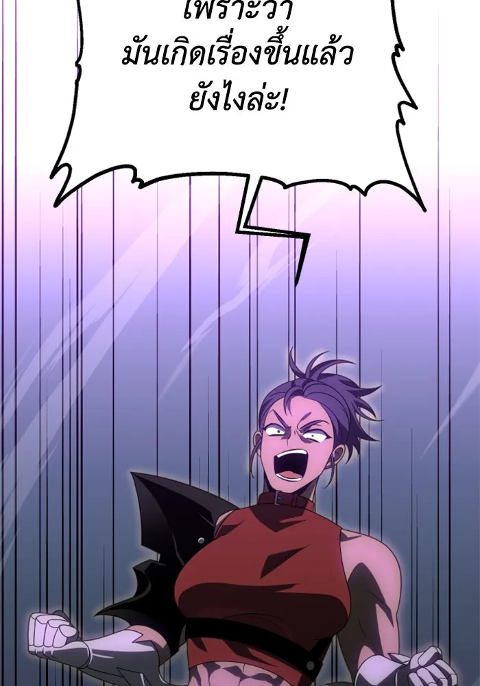 อดีตบอสหอคอย ตอนที่ 65 รูปที่ 101