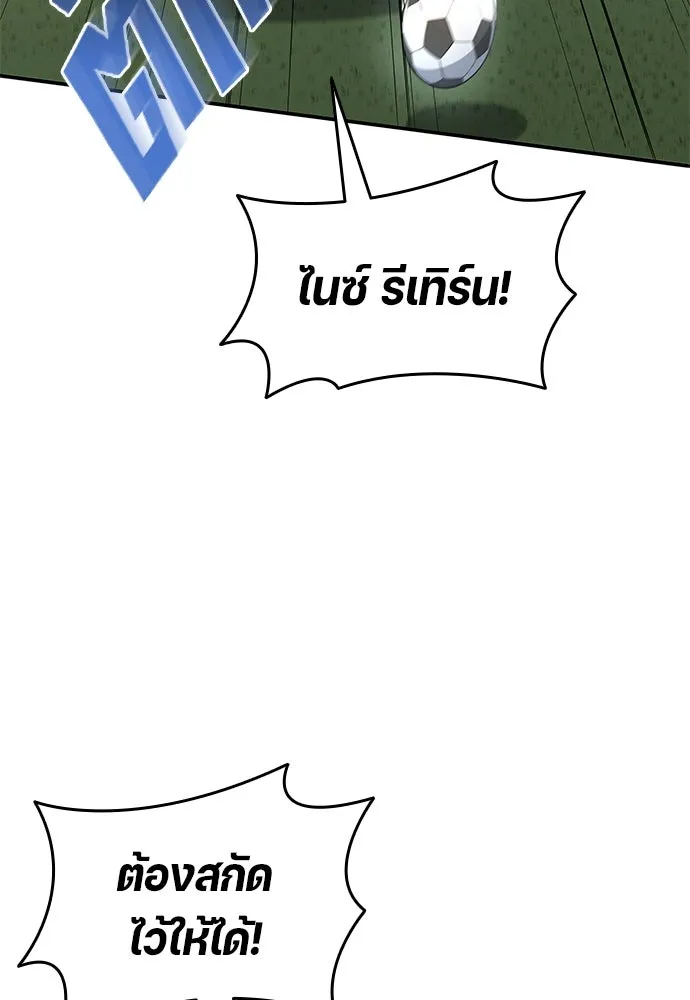 นักเตะแข้งสวรรค์ ตอนที่ 61 รูปที่ 71