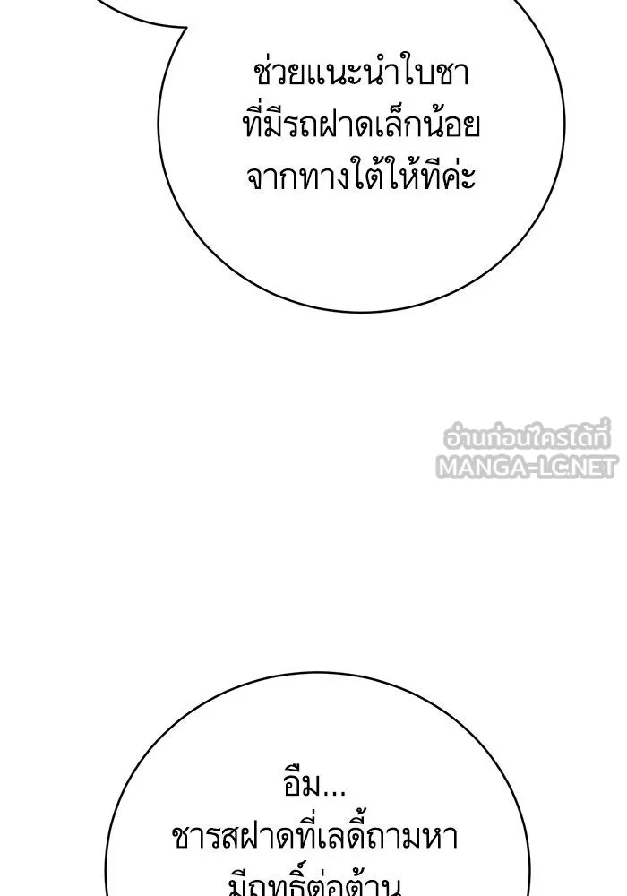 บุตรีดยุกขอไม่แต่งงานbrกับหนุ่มในฝัน ตอนที่ 55 รูปที่ 69