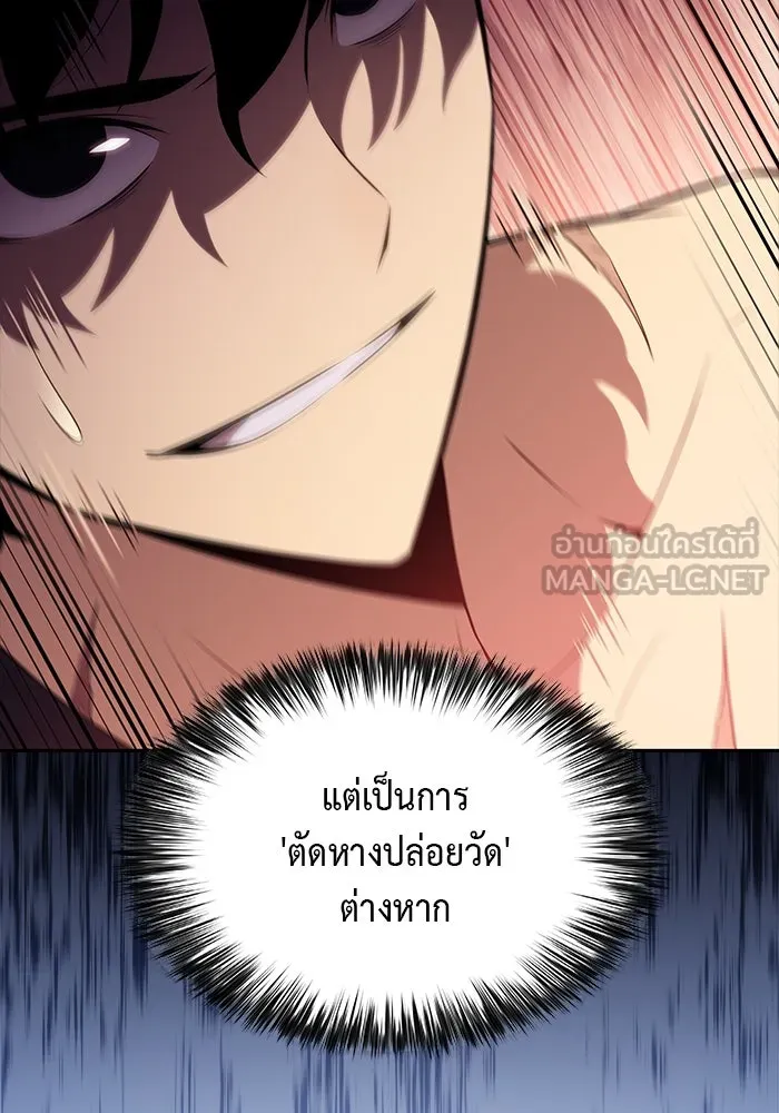 ลูกชายคนเล็กของดยุกคือมือสังหาร ตอนที่ 37 รูปที่ 156