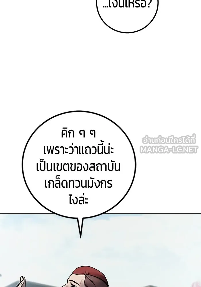 แกร่งเกินผู้กล้า แต่ซ่าไม่ได้ ตอนที่ 119 รูปที่ 105