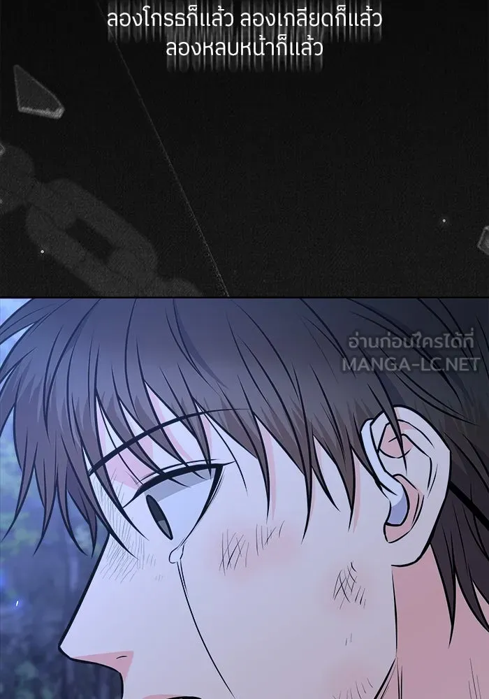 แด่ความเกลียดชัง ตอนที่ 60 รูปที่ 126