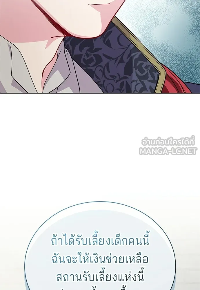 เวทฟื้นฟูได้ผลดีเกินไปแล้ว ตอนที่ 4 รูปที่ 111