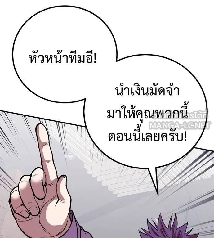 เรียกฉันว่าพระเจ้า ตอนที่ 36 รูปที่ 53