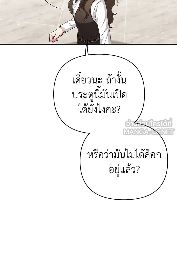 อยู่ดี ๆ ก็มีนางเอกนิยายเป็นเพื่อนบ้าน ตอนที่ 19 รูปที่ 9